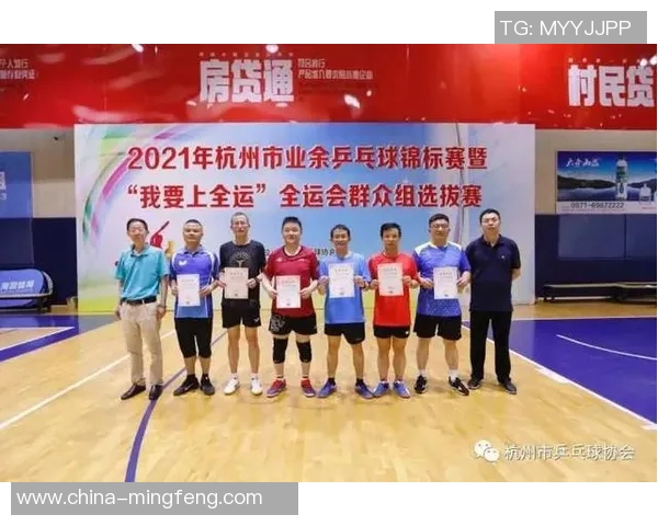 深圳乒乓球队与杭州乒乓球队个人能力对比分析与赛后总结